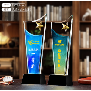 金屬五角星彩印水晶獎盃1